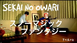 SEKAI NO OWARI  スノーマジックファンタジー Yo1ko2 cover [upl. by Gutow]