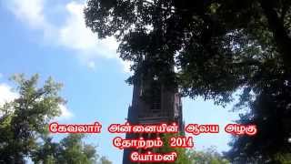 Kevelaer St marien Basilika 2014 tamil Wallfahrts Ort Germany [upl. by Deane]