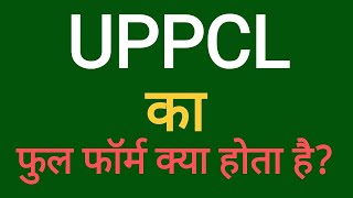 UPPCL ka full form kya hota hai  UPPCL ka full form  Full form of UPPCL [upl. by Norrad]