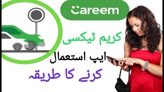 How To Use Careem Car Booking App  Ok Mr [upl. by Columbus166]