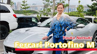 Ferrari Portofino M in Tokyo Japan Drive 長年Ｆ355を乗り続ける夏樹陽子は最新車種をどう感じるのか？ [upl. by Son825]