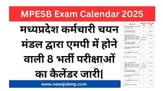 MP ESB Exam calendar 2025 Out✔️ जाने कितने पद और कौन कौन सी परीक्षाएं होगी।✔️ जय हिंद 🇮🇳🇮🇳🇮🇳🇮🇳 [upl. by Aholah933]