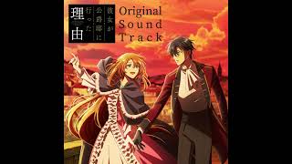 Why Raeliana Ended Up At the Dukes Mansion OST  05 Koi no kakehiki 恋の駆け引き [upl. by Yahsed]