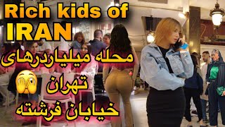 Rich kids of Iran 2023  Tehran  Fereshteh street ولاگ خیابان فرشته تهران ، الهیه [upl. by De972]