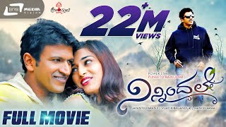 Ninnindale – ನಿನ್ನಿಂದಲೇ  Kannada Full Movie  Puneeth Rajkumar  Erica Fernandes  Family Movie [upl. by Eillo]