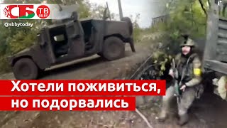 Украинские диверсанты стали жертвами наживы и подорвались на мине [upl. by Nrek895]