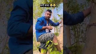 Funny boy 😂😂 shorts youtubeshorts funnyvideo viralvideo [upl. by Gnel992]