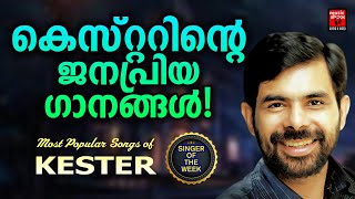 Christian Superhit Songs  Kester  Joji Johns  Christian Devotional Songs Malayalam Melody Songs [upl. by Cirdes]