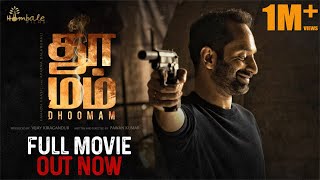 Dhoomam Tamil Full Movie HD  Fahadh Faasil  Aparna Balamurali  Pawan Kumar  Hombale Films [upl. by Dibbell]