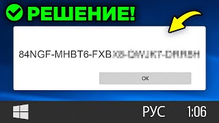 Как УЗНАТЬ свой Ключ Активации Windows 10 11  Как найти Ключ продукта Виндовс на ПК ноутбуке [upl. by Eledoya44]