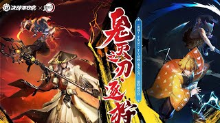 Onmyoji Arena × Demon Slayer Collab Phase 3 Preview  New characters  Zenitsu and Inosuke [upl. by Bluma215]