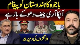 New DGSI Lt Gen Asim Malik Straight Talk  Rebroadcast Adil Raja [upl. by Perceval299]