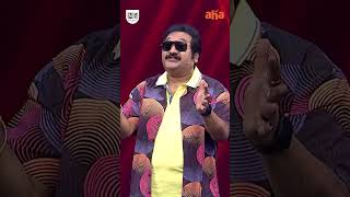 చూడు పిన్నమ్మ పాడు పిల్లడు  Aha  Sudigali Sudheer  Sarkaar funnysudigaalisudheer comedy [upl. by Rosa]