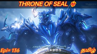 ✨THRONE OF SEAL ☀️ TAMIL EXPLAIN💫 EPI  136  முத்திரையின்🌟 சிம்மாசனம்✨ தமிழ் demon king [upl. by Adnaerb]