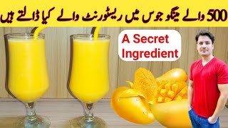 Mango Milkshake Secret Recipe By ijaz Ansari  آم کے جوس میں ایک خاص چیز  Tips And Tricks [upl. by Woodcock442]