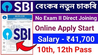 SBI Bank New Recruitment 2024State Bank Of India JobSBI Bank Job Online ApplySBI Bank Job [upl. by Plank]