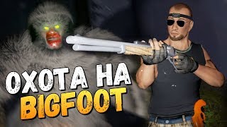 КАК МЫ ОХОТИЛИСЬ НА БИГФУТА В 2018 ЖЕСТЬ  BIGFOOT [upl. by Ajin]