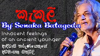 Kekuli  කැකුළී  Senaka Batagoda Official video [upl. by Nedyaj]