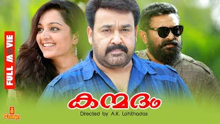 Kanmadam  Mohanlal Manju Warrier Lal  Full Movie [upl. by Anoyk]