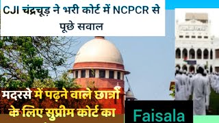 madarsa pr Supreme Court ka bada faisalancpcr se sc ne sawal kiya janiyekanoon hindi [upl. by Au]