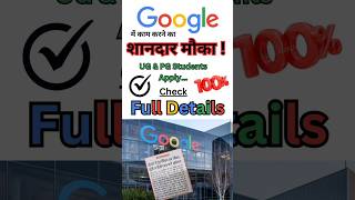 Google New Vacancy  Google Summer 2025 Internship  No Govt Job jobvacancy google googleoffice [upl. by Larrabee]