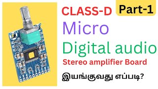 MICRO DIGITAL AUDIO STEREO CLASS D AMPLIFIER BOARD USING TPA 3116 ICFULL DETAILS [upl. by Bresee]