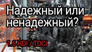 Надежный или ненадежный Обсуждаем и показываем проблемы двигателя 16 HDI  TDCI DV6TED4 [upl. by Nivram]