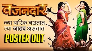 Vazandar  Poster Out  Upcoming Marathi Movie  Sai Tamhankar Priya Bapat [upl. by Cressler]