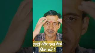 Veratram alb30।uses। benefits।उल्टी दस्त कैसे ठीक करें new homeopathy best shorts [upl. by Shirlene448]