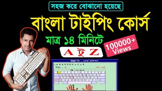 Bangla Fast Typing Tutorial  Bijoy bayanno bangla typing tutorial  বাংলা টাইপিং টিউটোরিয়াল [upl. by Anoyek]