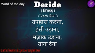 💁 Deride meaning in hindi  synonyms of deride  Antonyms of deride  Usages of deride 🗣️ [upl. by Diena921]