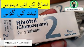 Rivotril 2mg  05mg  clonazepam uses in Urdu  How to use  benefits side effects  anxiety sleep [upl. by Keiryt250]