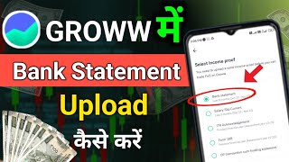 How to upload bank statement in groww app  groww app me bank statement kaise upload kare  fampo [upl. by Jecoa381]