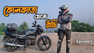 EP 1  Kolkata To Rachi Bike Ride Part1  Dimna Lake  Lodhashuli Forest  Jamshedpur [upl. by Llien]