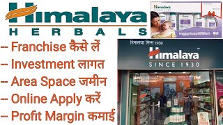 Himalaya Franchise कैसे लें  How to Get a Himalaya Franchise  Himalaya Dealership  Himalaya [upl. by Nnaillek]