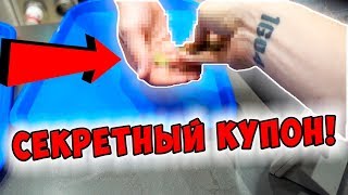 КАК СЭКОНОМИТЬ В KFC  СЕКРЕТНЫЙ КУПОН 3780  Герасев купоны [upl. by Furey930]