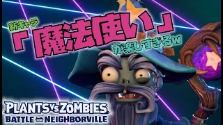 【PvZ ネイバービルの戦い】＃３０ カツオのネイビ！ [upl. by Rutledge]