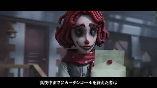 Hullabaloo Event Story PV JP  IDENTITY V [upl. by Lerrud]