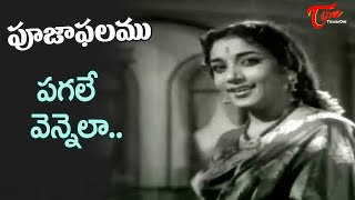 Pagale Vennela Song  Jamuna ANR Evergreen hit Melody Song  Pooja Phalam Movie  Old Telugu Songs [upl. by Alacim292]