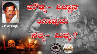 kala  ಗುಳಿಕ ಕಾಲದಲ್ಲಿ ಕಾರ್ಯಮಾಡಿದ್ರೆ ಏನಾಗುತ್ತೆ [upl. by Nhguaval]