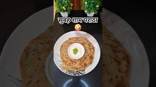 Aloo paratha recipe alooparatha paratha parotha paratharecipe ytshorts food trending comedy [upl. by Burnard]