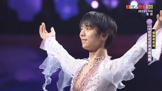 ISU世錦賽表演滑 羽生結弦 [upl. by Ynaffyt]