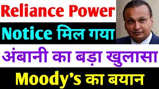 Notice मिल गया  rpower share latest news  reliance power latest news  rpower news today [upl. by Samuele156]