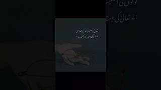 Bhot bari nemat arabic halal trendingshorts quotes islamicquotes viralvideo  trendingvideo [upl. by Tait]