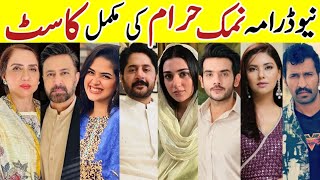 Namak Haram Drama Cast Episode 26 27 28 Namak Haram All Cast Real Names ImranAshraf SarahKhansa [upl. by Yllime]