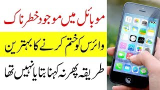 How To Remove Dangerous Virus From Your Android Phone  Urdu Hindi [upl. by Aidas]