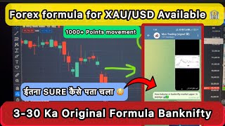 330 ka formula  330 ka formule se pata Kare Bazaar girega 📈 ya chadega📉  banknifty Nifty 50 [upl. by Ellecrad]