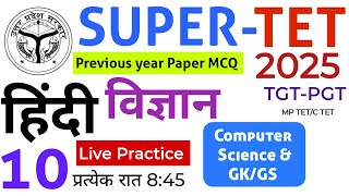 super tet live class super tet previous year paper। Hindi practice set science practice set [upl. by Beverle]