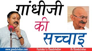 Rajiv Dixit on Gandhiji part 1 [upl. by Wistrup]