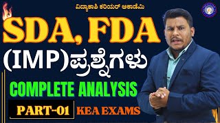 FDA and SDA Model Question Paper  KEA EXAMS  ಸಂಭವನೀಯ ಪ್ರಶ್ನೆಗಳು  100 RESULT  vidyakashi [upl. by Silvestro]